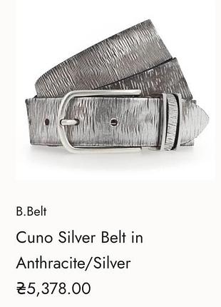Кожаный ремень из текстурной кожи b.belt 80 см