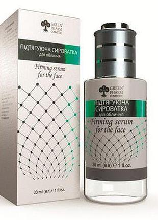 Подтягивающая сыворотка для лица green pharm cosmetic firming serum