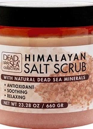 Скраб для тіла dead sea collection з гімалайською сіллю і мінералами мертвого моря 660 г (008090)