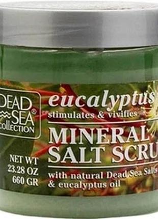 Скраб для тіла dead sea collection з мінералами мертвого моря й олією евкаліпта 660 г (003460)