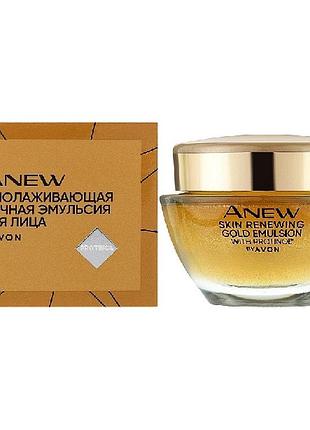 Avon ночной омолаживающий эмульсия для лица с минералами anew ultimate 7s (50 мл)