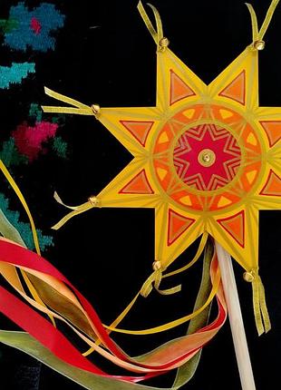 Вертепная звезда, взведа на редво, рождественская звезда, для колядников, ручная работа, хендмейд