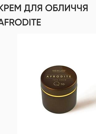 Крем для лица afrodite. 50ml, new life. выработка коллагена, уменьшение морщин, питание.
