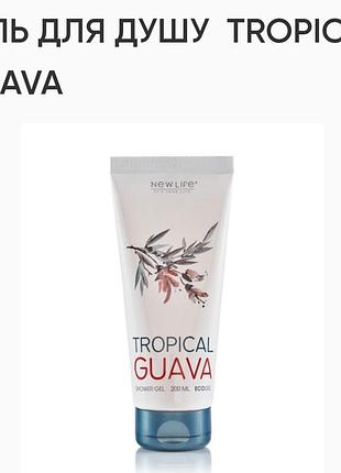 Гель для душа tropic guava. 200ml, new life, восстанавливает обменные процессы кожи.