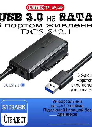 Перехідник адаптер sata - usb 3.0 unitek superior для диска hdd/ssd 2.5/3.5 (9685)