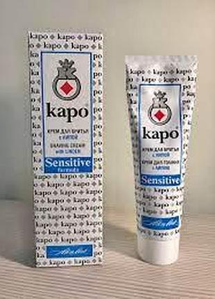 Крем каро сенситив для бритья 100 мл