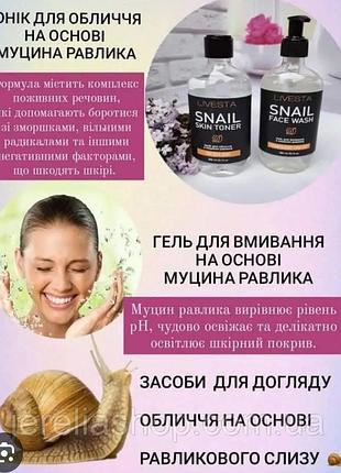 Набор набір тонік та гель для вмивання обличчя