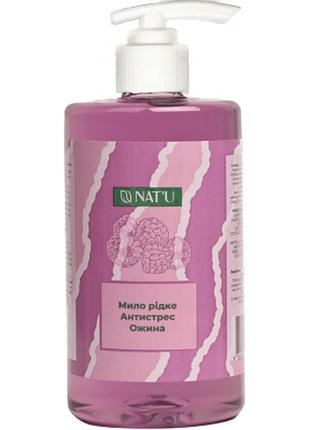 Мило рідке з дозатором "антристрес ожина", 0.5л з дозатором