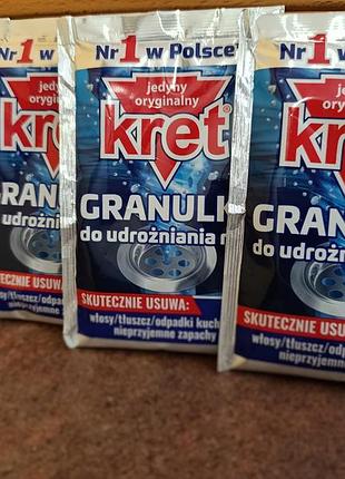 Гранули для прочищення труб kret? 40г