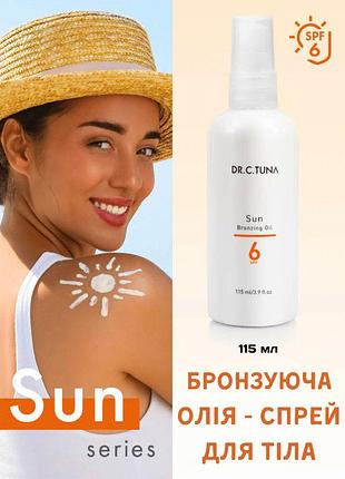 Бронзирующее масло farmasi sun dr. tuna 6 spf 115 мл