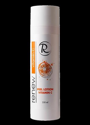 Renew peel lotion vitamin c лосьйон з вітаміном с