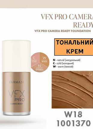 Тональный крем farmasi vfx pro camera ready w18 30 мл