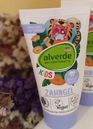 Дитяча зубна паста alverde kids