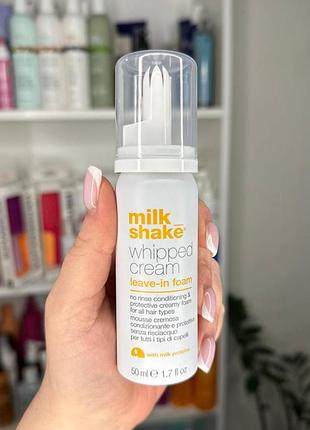 Несмываемая крем-пенка для увлажнения волос milk shake whipped cream leave-in foam