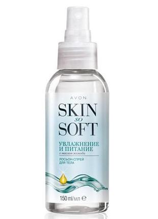 Лосьон-спрей для тела с маслом жожоба avon «увлажнение и питание»