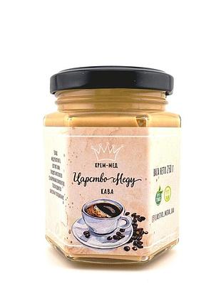 Кавовий крем мед 250 грамів
