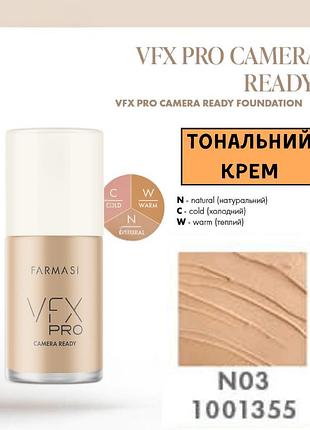 Тональный крем farmasi vfx pro camera ready n03 30 мл