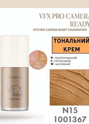 Тональный крем farmasi vfx pro camera ready n15 30 мл