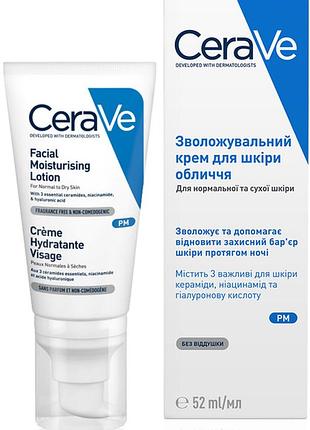 Ночной увлажняющий крем cerave для нормальной и сухой кожи лица 52 мл
