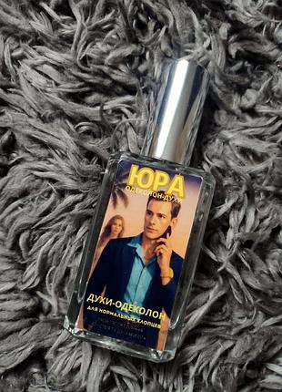 Іменні парфуми  юра , назік