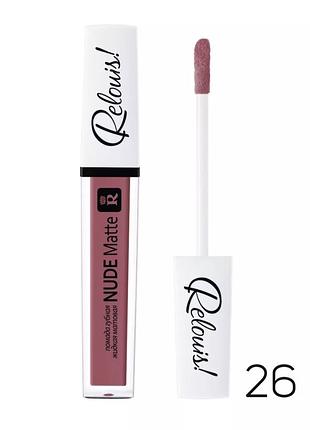 Жидкая матовая помада для губ relouis nude matte 26