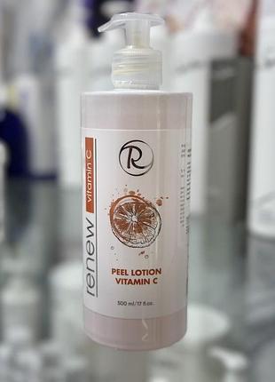 Renew peel lotion vitamin c лосьон с витамином с 500, заводская