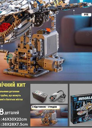 Конструктор механичний кіт з елект. двигуном