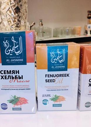 Al jasmine (nefertiti). fenugreek (helba) oil. аль жасмин (нефертіті). олія пажитника (хельба). 500мл