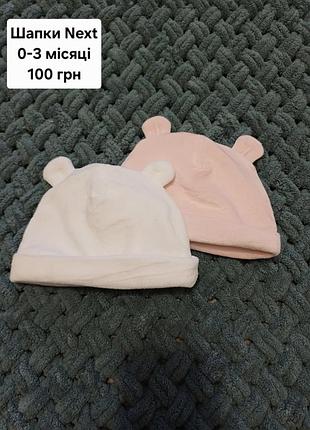 Шапки с хлопковым подкладом