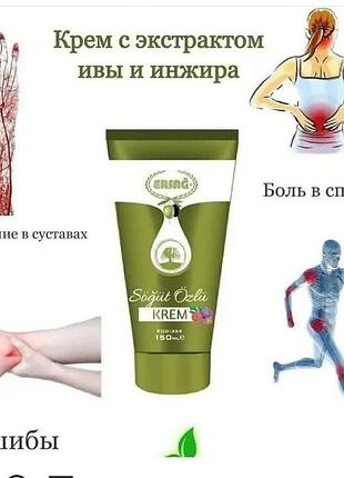 Крем з екстрактом кори верби та олією із плодів інжиру ерсаг 150 ml