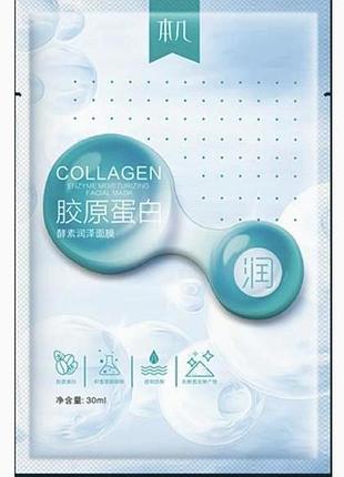 Коллагеновая маска с ферментами для увлажнения benji collagen moisturizing facial mask 30 мл