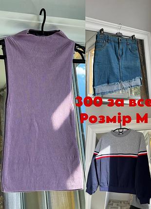 Лот сет набір комплект одягу на розмір м