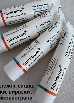 Крем для тела silvirburn 30 мг египет