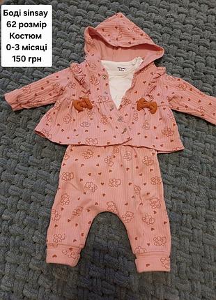 Костюм из боди