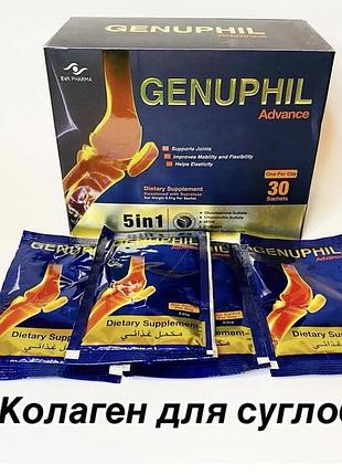 Коллаген для суставов в саше genuphil 30 шт. египет