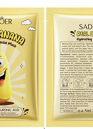 Маска для лица с бананом sadoer banana hydrating hyaluronic acid mask 25 г х 5 шт