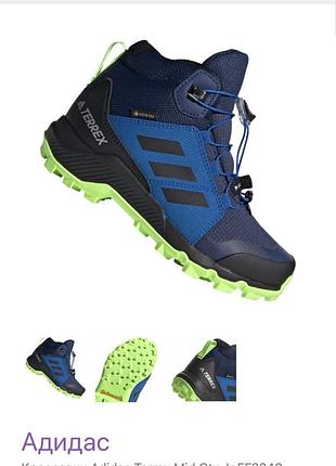 Adidas термо черевики