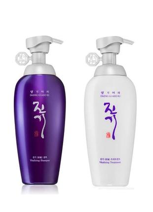 Регенерирующий набор для волос кондиционер и шампунь daeng gi meo ri vitalizing 500мл