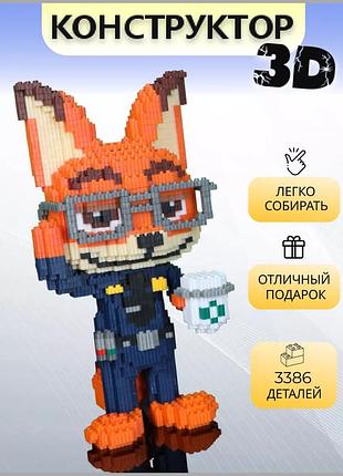 3d пластиковый конструктор лис офицер ник "зверополис".