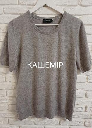 Кашемировый свитер с коротким рукавом