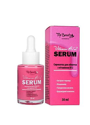 Сыворотка для лица с витамином b12 top beauty 30 мл