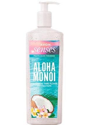 Гель для душу avon senses aloha monoi 720 мл