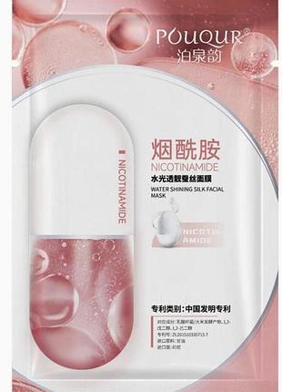 Маска с ниацинамидом для сияющей кожи с шелковистым эффектом pouqur niacinamide water shining silk facial mask 30 г