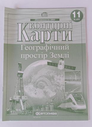Контурная карта география 11 класс киев