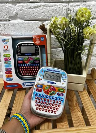 Інтерактивний дитячий іграшковий планшет дошколярик з українською озвучкою розвиваючий телефон для дітей дошкільного віку сірий