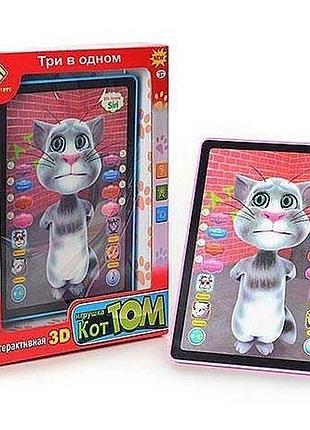 Детский планшет говорящий 3d кот том talking tom