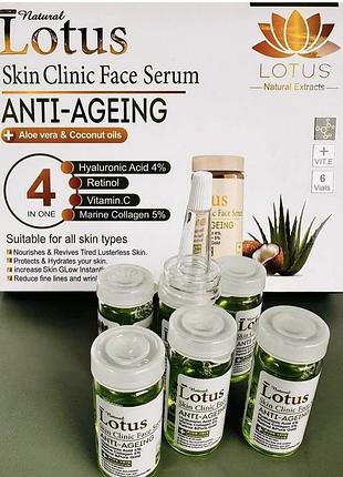 Lotus skin clinic face serum. сыворотка для лица с алоэ и кокосовым маслом. 6 флаконов.египет