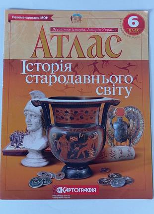 Атлас история всемирная 6 класс картография