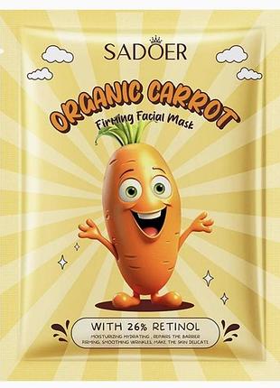 Маска с ретинолом sadoer organic carrot firming facial mask 25 г