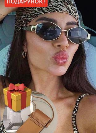 Сонцезахисні окуляри жіночі celine + чохол-футляр сумочка в комплекті!